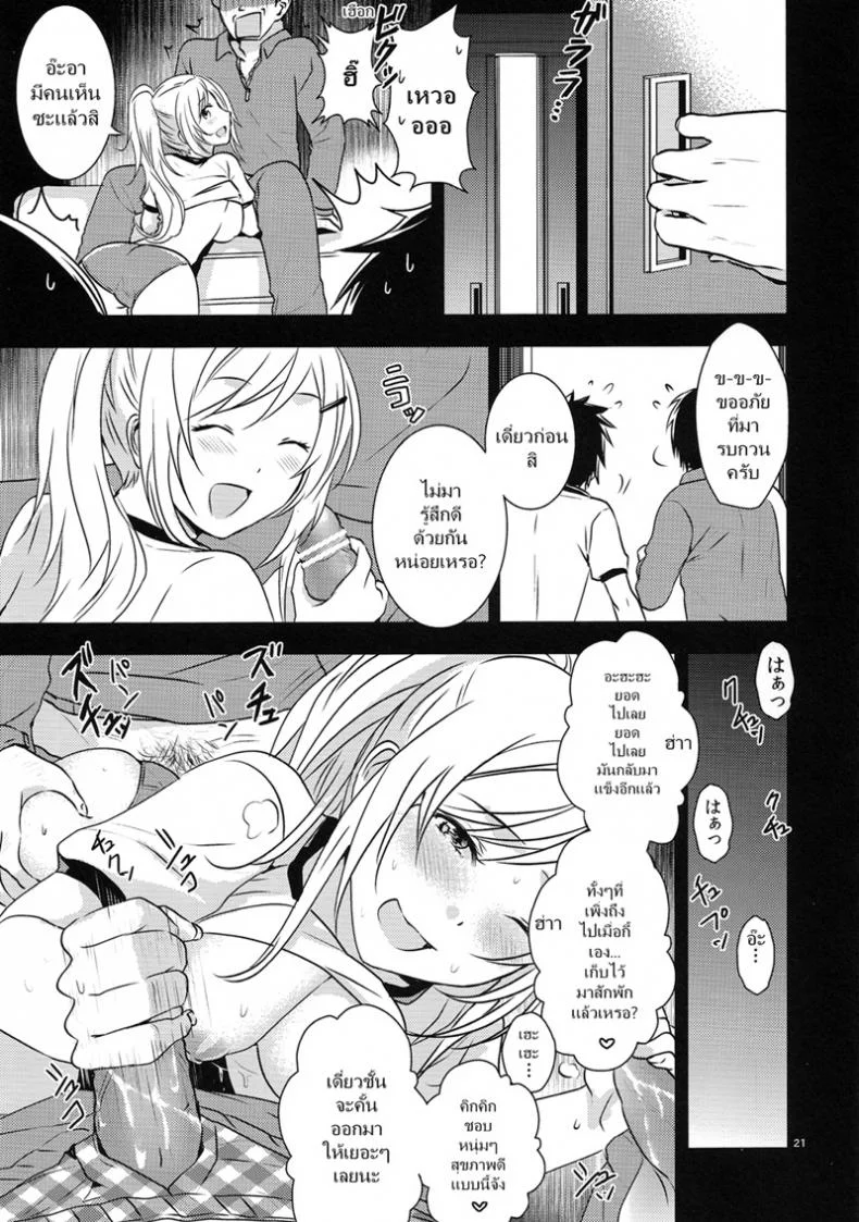 สาวรุ่นน้องชอบหนุ่มกล้าม [orz (3u)] Senpai, Sukidesu - Senpai, I love you หน้า 19