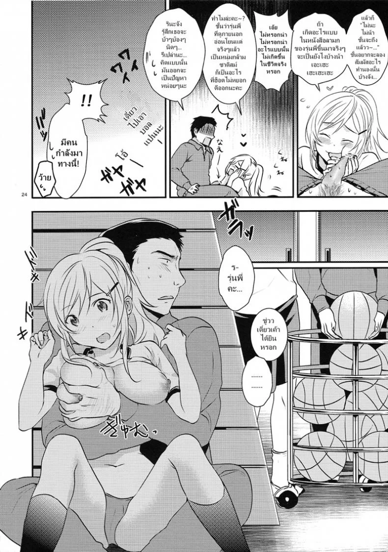 สาวรุ่นน้องชอบหนุ่มกล้าม [orz (3u)] Senpai, Sukidesu - Senpai, I love you หน้า 22