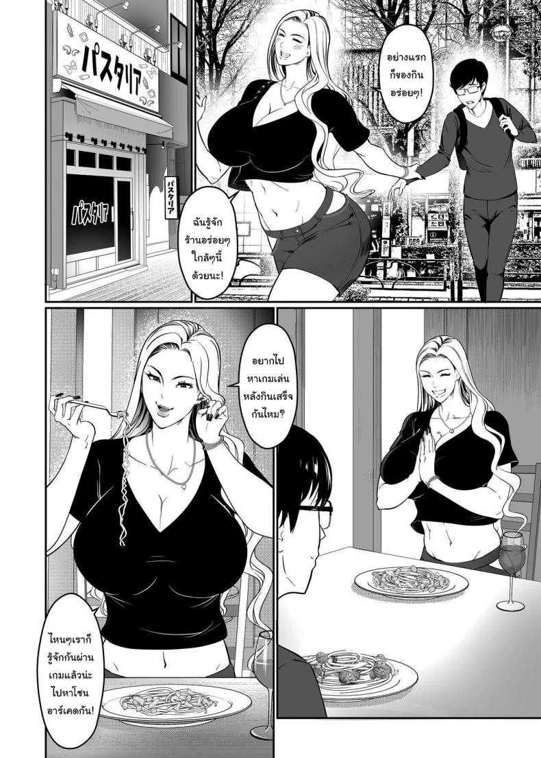 เจอกันนอกเกมหน่อยไหม [ERO MORI (Kirin Ouji)] Game de Seiso datta Anoko wa Gal That Girl Who Was So Pure In-game Turned Out To Be a Tall Gyaru หน้า 7
