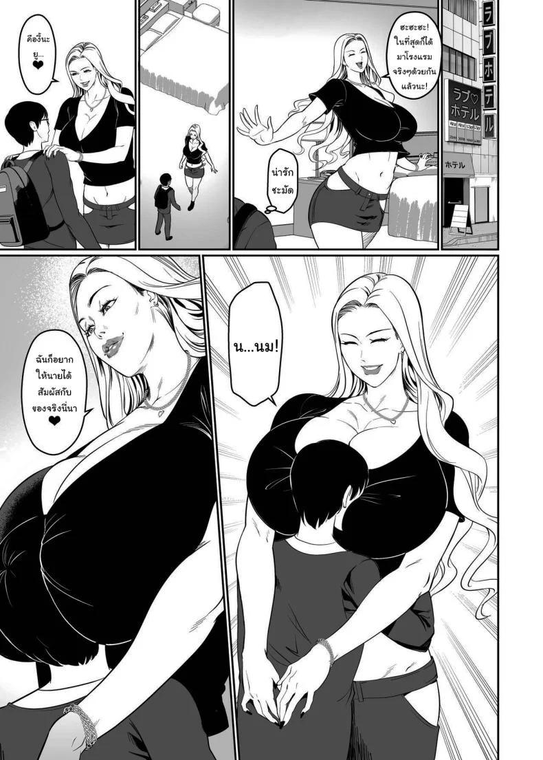 เจอกันนอกเกมหน่อยไหม [ERO MORI (Kirin Ouji)] Game de Seiso datta Anoko wa Gal That Girl Who Was So Pure In-game Turned Out To Be a Tall Gyaru หน้า 10