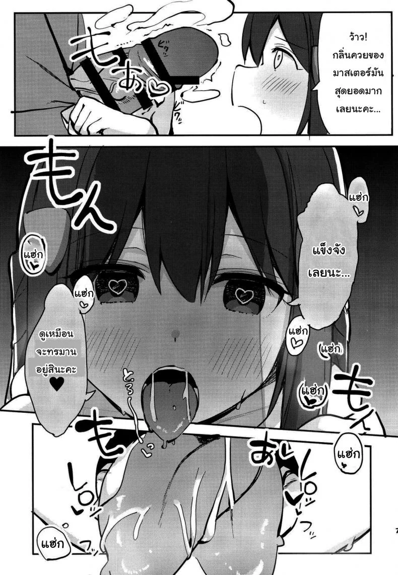 จะมีต่อครั้งหน้าไหมนะ [Rouka] Hikari to Icha Love Saimin Lovey-Dovey Hypnosis with Dawn (Pokemon) หน้า 4