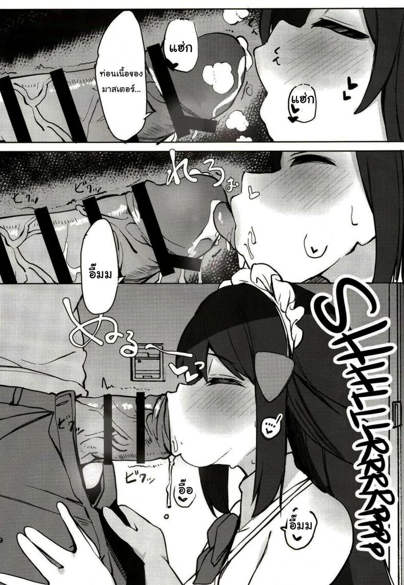จะมีต่อครั้งหน้าไหมนะ [Rouka] Hikari to Icha Love Saimin Lovey-Dovey Hypnosis with Dawn (Pokemon) หน้า 6