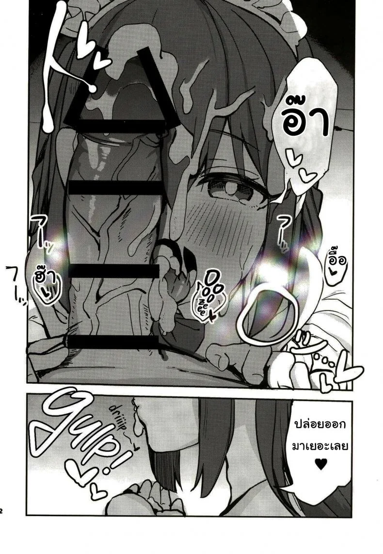 จะมีต่อครั้งหน้าไหมนะ [Rouka] Hikari to Icha Love Saimin Lovey-Dovey Hypnosis with Dawn (Pokemon) หน้า 9