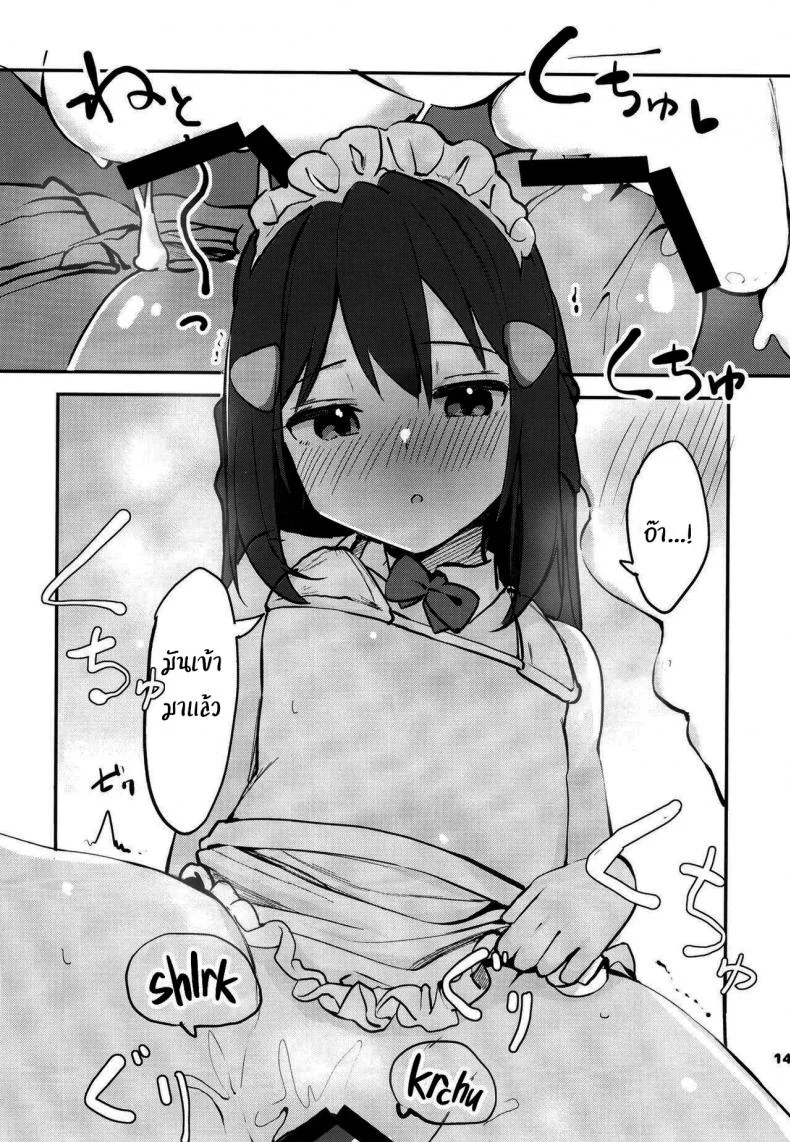 จะมีต่อครั้งหน้าไหมนะ [Rouka] Hikari to Icha Love Saimin Lovey-Dovey Hypnosis with Dawn (Pokemon) หน้า 11