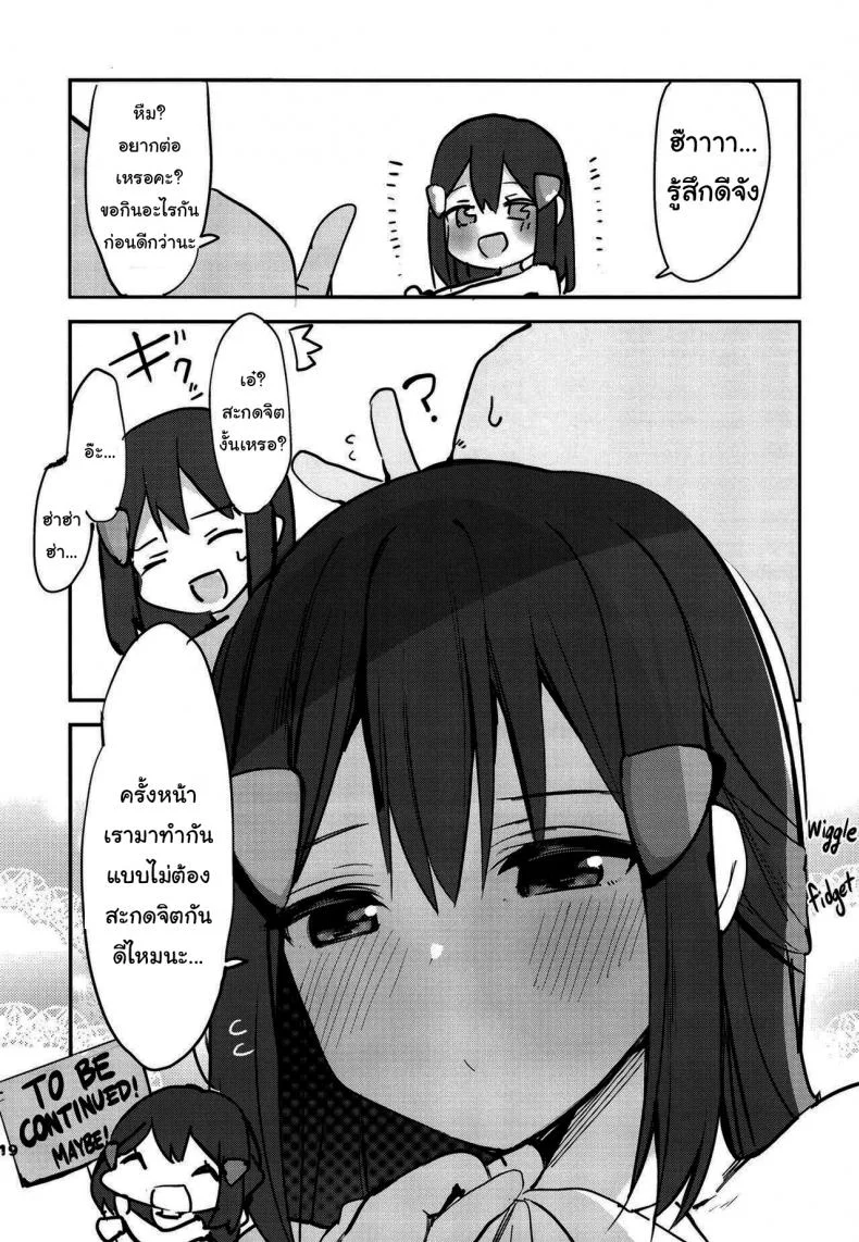 จะมีต่อครั้งหน้าไหมนะ [Rouka] Hikari to Icha Love Saimin Lovey-Dovey Hypnosis with Dawn (Pokemon) หน้า 16