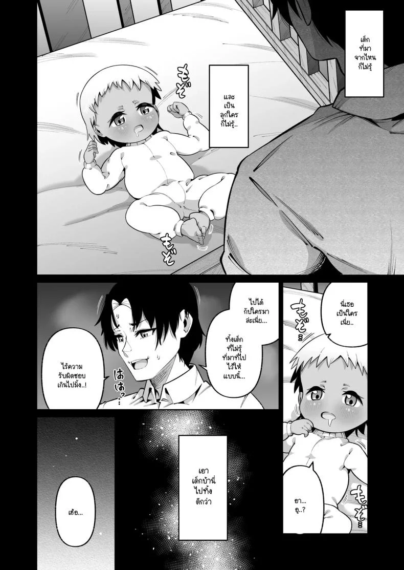 ลูกสาวนอกสายเลือด [Zonebell Market (Zonebell Tsukiji)] Ore to Musume wa Chi ga Tsunagatteinai หน้า 17