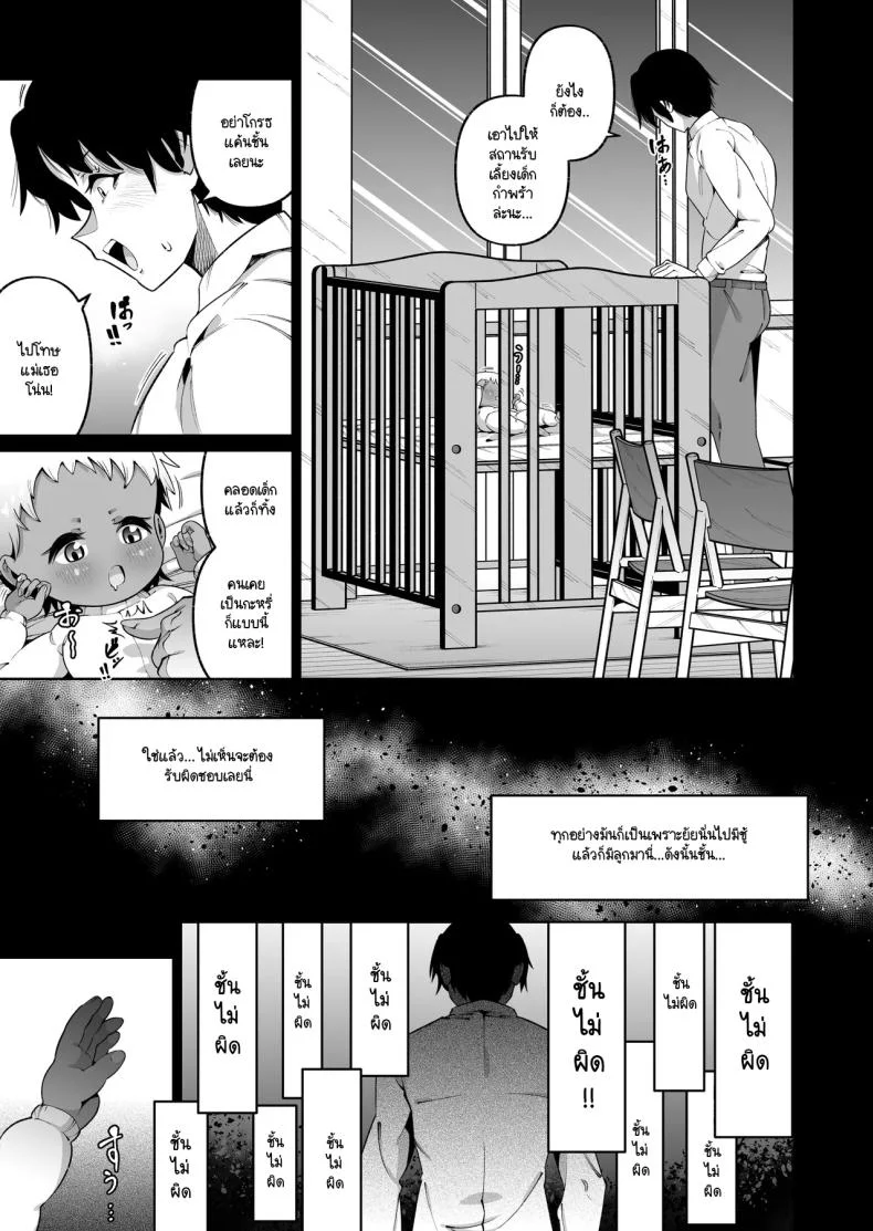 ลูกสาวนอกสายเลือด [Zonebell Market (Zonebell Tsukiji)] Ore to Musume wa Chi ga Tsunagatteinai หน้า 18