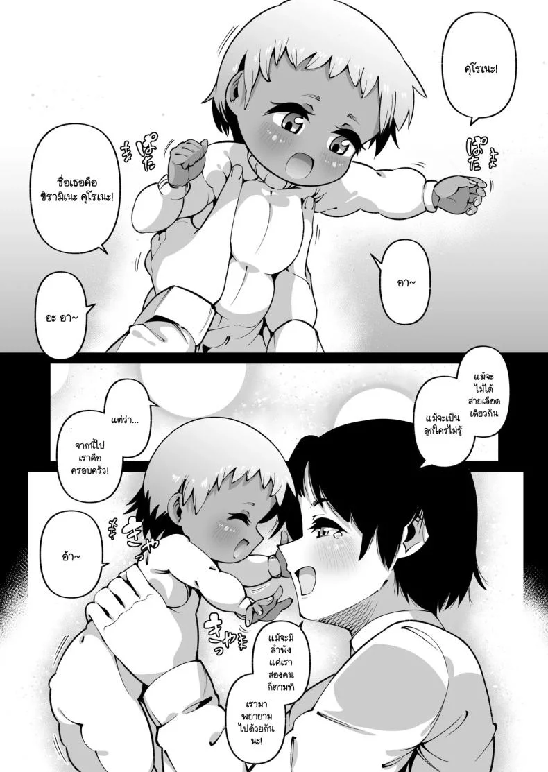 ลูกสาวนอกสายเลือด [Zonebell Market (Zonebell Tsukiji)] Ore to Musume wa Chi ga Tsunagatteinai หน้า 39