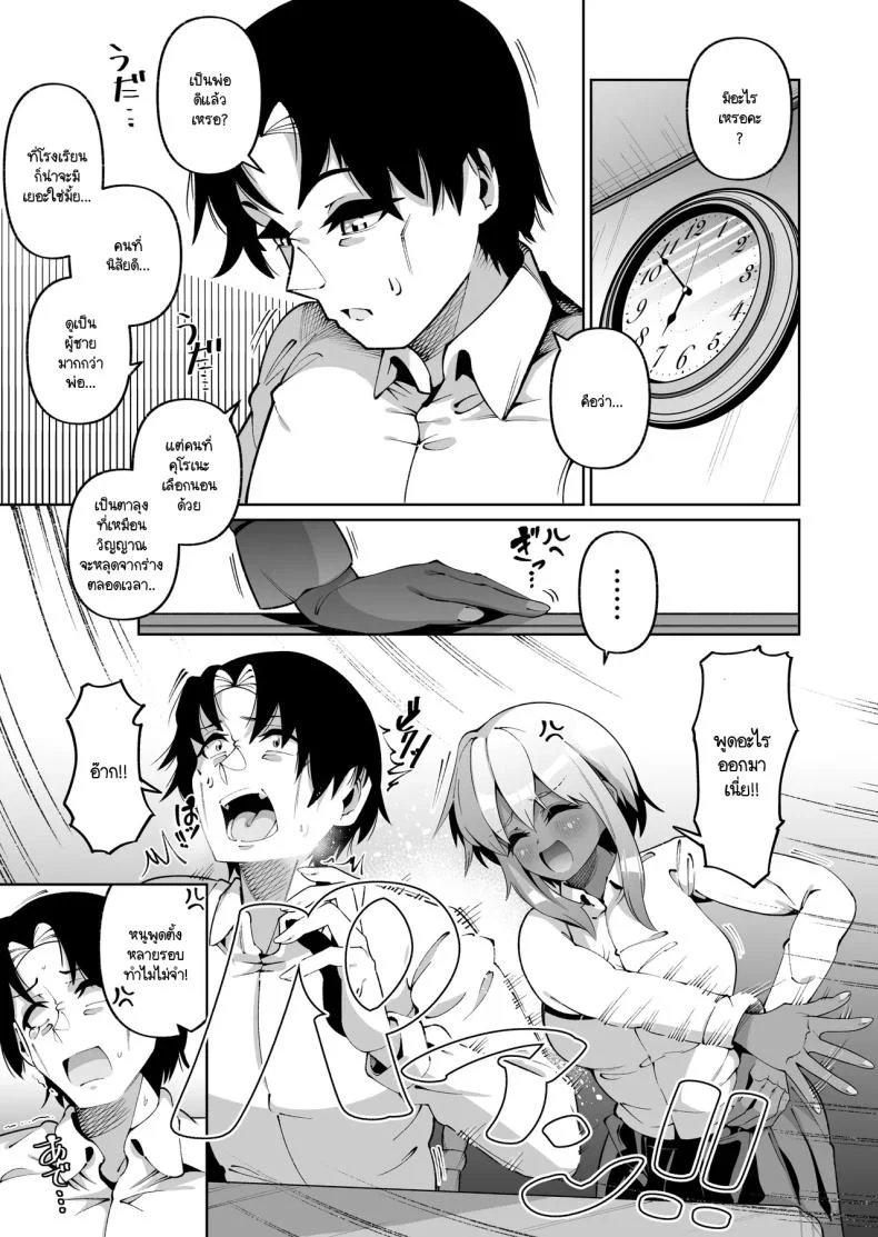 ลูกสาวนอกสายเลือด [Zonebell Market (Zonebell Tsukiji)] Ore to Musume wa Chi ga Tsunagatteinai หน้า 42