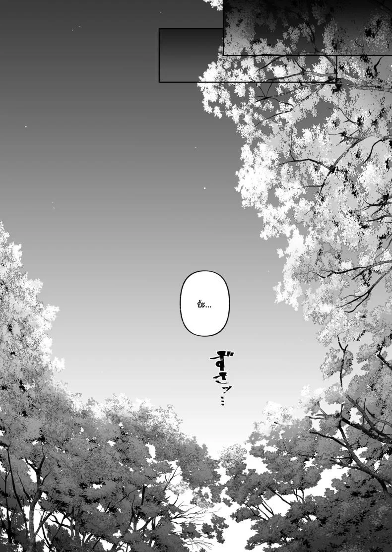 ลูกสาวนอกสายเลือด [Zonebell Market (Zonebell Tsukiji)] Ore to Musume wa Chi ga Tsunagatteinai หน้า 46
