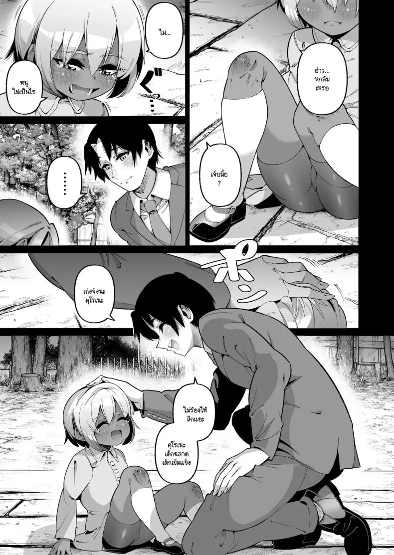 ลูกสาวนอกสายเลือด [Zonebell Market (Zonebell Tsukiji)] Ore to Musume wa Chi ga Tsunagatteinai หน้า 47