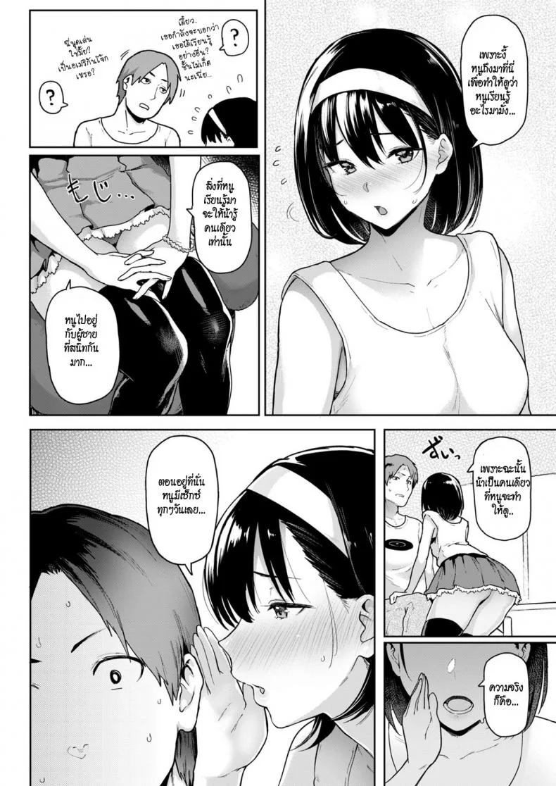 เทสวิชาจากเมืองนอก [MEME50] Erotic Culture Shocking (Comic Shitsurakuten 2017-07) หน้า 4