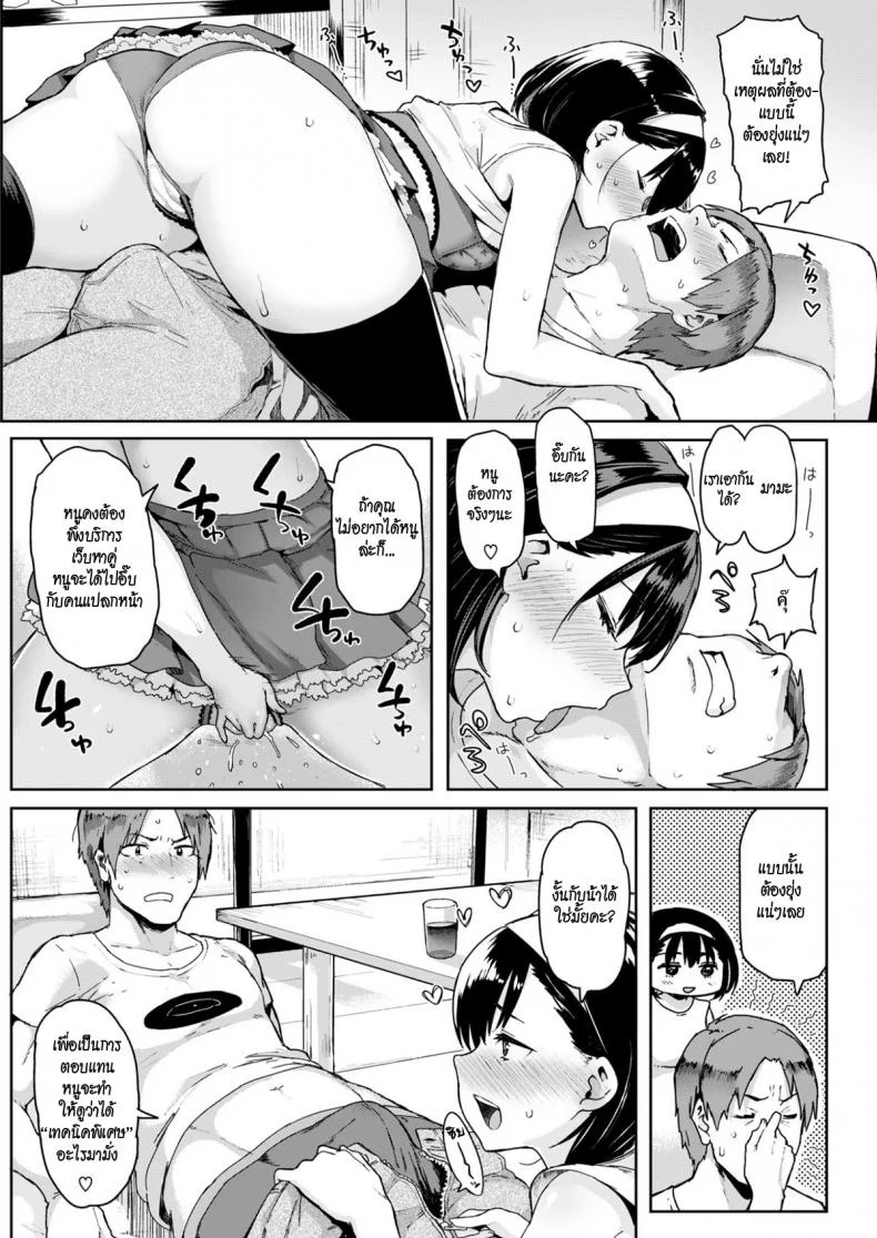 เทสวิชาจากเมืองนอก [MEME50] Erotic Culture Shocking (Comic Shitsurakuten 2017-07) หน้า 6