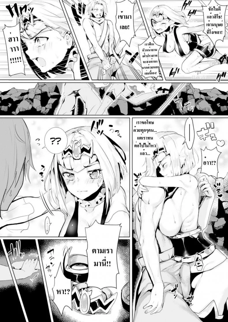 เจอแบบนี้เลยมีอารมณ์ [ Osakana Monban-san ] หน้า 4