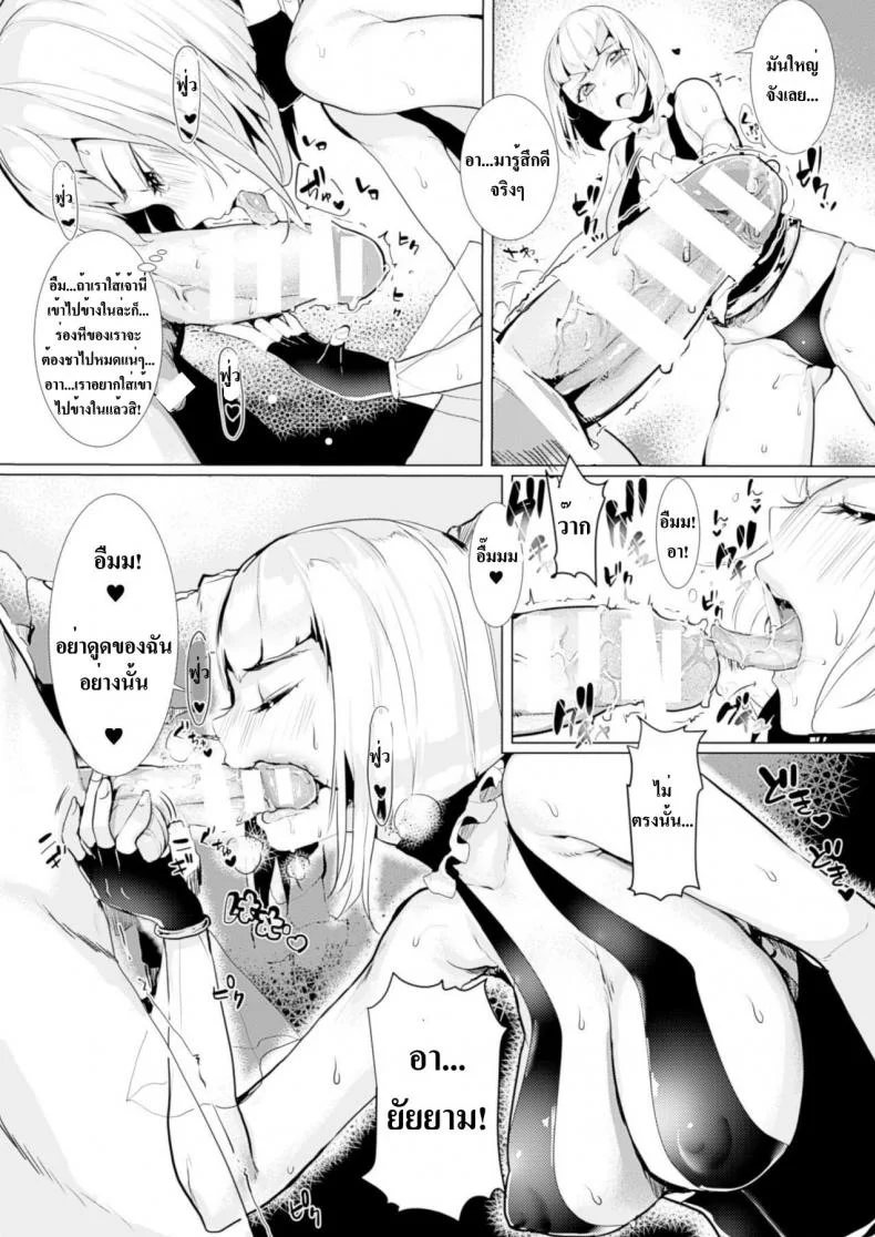 เจอแบบนี้เลยมีอารมณ์ [ Osakana Monban-san ] หน้า 6