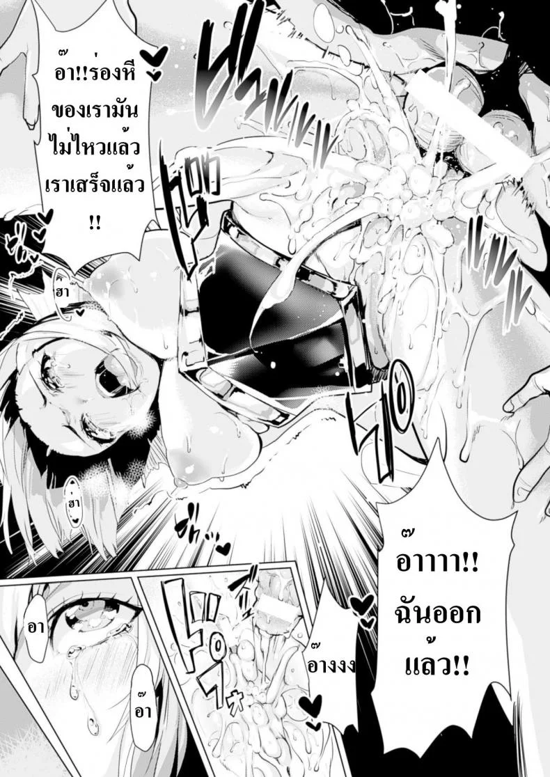 เจอแบบนี้เลยมีอารมณ์ [ Osakana Monban-san ] หน้า 15