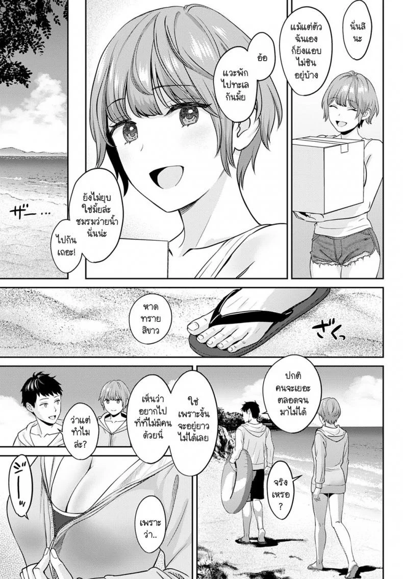 การกลับมาเจอกัน [Oshima Aki] Saikai หน้า 5