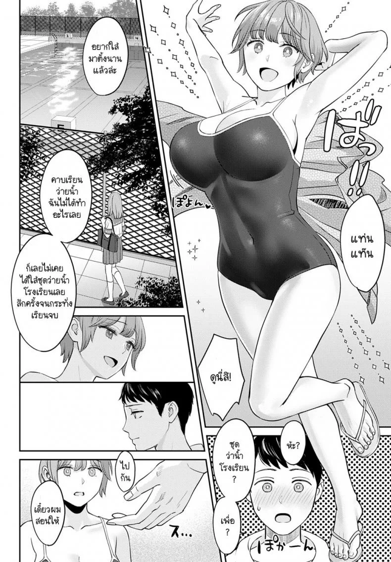 การกลับมาเจอกัน [Oshima Aki] Saikai หน้า 6