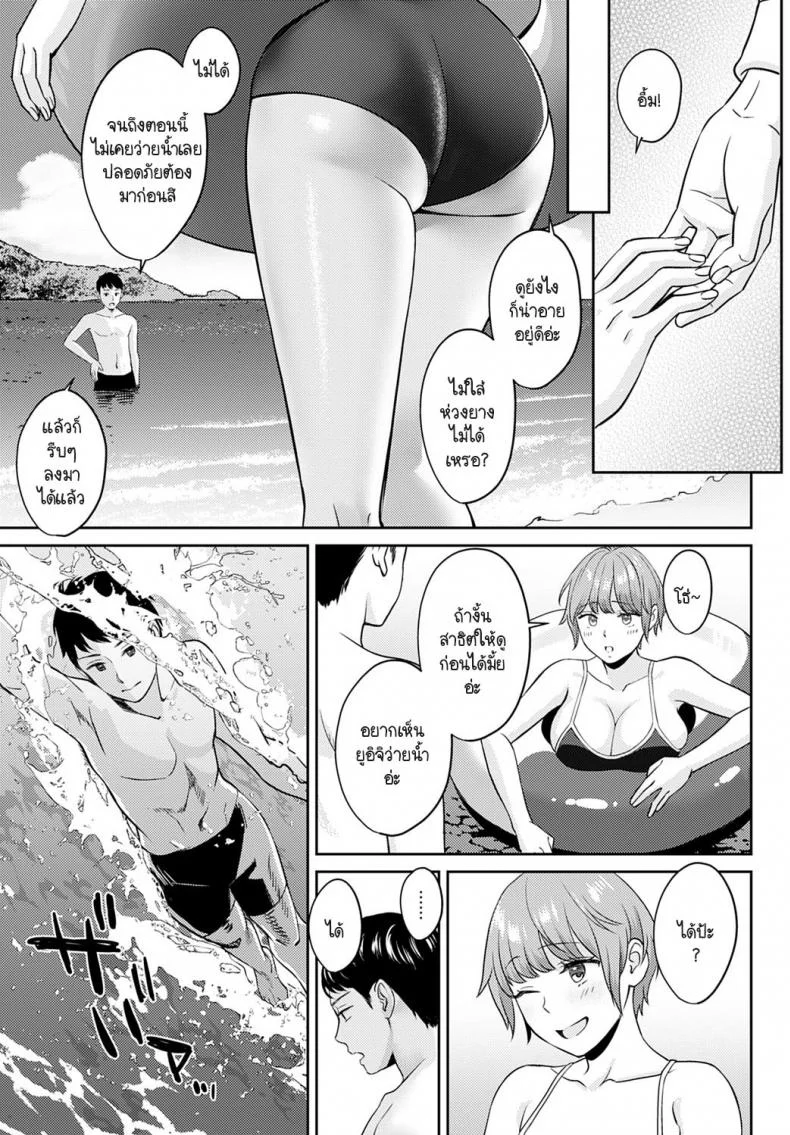 การกลับมาเจอกัน [Oshima Aki] Saikai หน้า 7