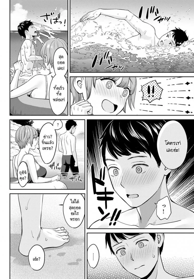 การกลับมาเจอกัน [Oshima Aki] Saikai หน้า 8