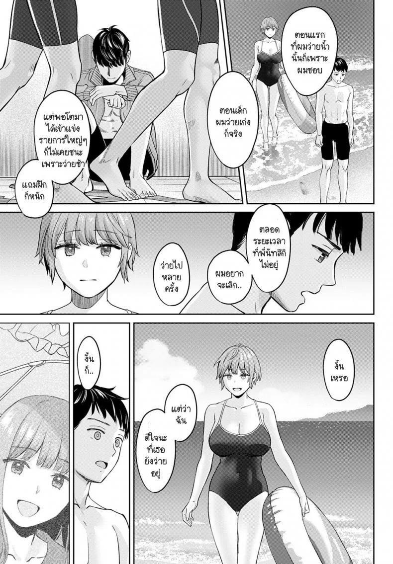 การกลับมาเจอกัน [Oshima Aki] Saikai หน้า 9