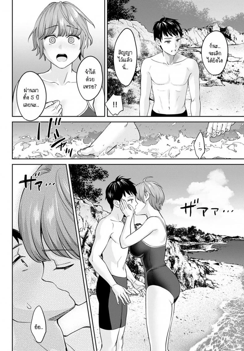 การกลับมาเจอกัน [Oshima Aki] Saikai หน้า 10