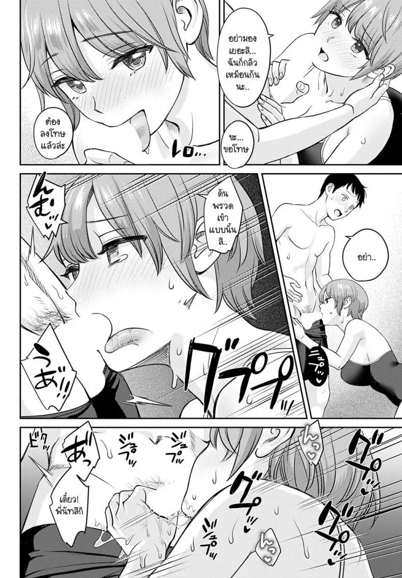 การกลับมาเจอกัน [Oshima Aki] Saikai หน้า 14