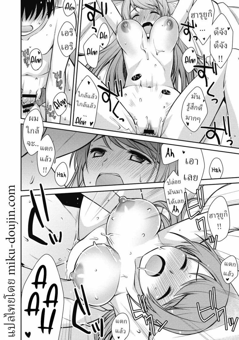 ปาฏิหาริย์ [Suzudama Renri] Reality Romanticist หน้า 14