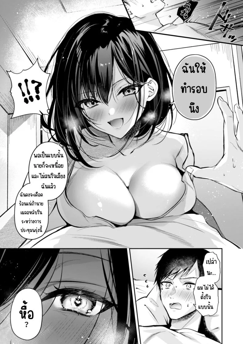 คุณคันซากิเป็นเกมเมอร์ [Minamihamaya (Minamihama Yoriko)] Gamer Douryou Kanzaki-san ga Katte ni Sumitsuite Eroku Sematte Kurunda ga_! หน้า 5
