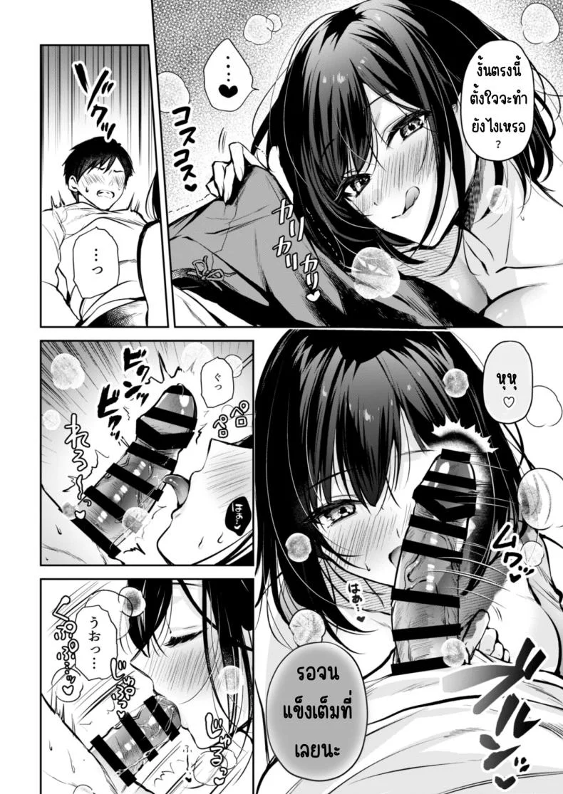 คุณคันซากิเป็นเกมเมอร์ [Minamihamaya (Minamihama Yoriko)] Gamer Douryou Kanzaki-san ga Katte ni Sumitsuite Eroku Sematte Kurunda ga_! หน้า 6