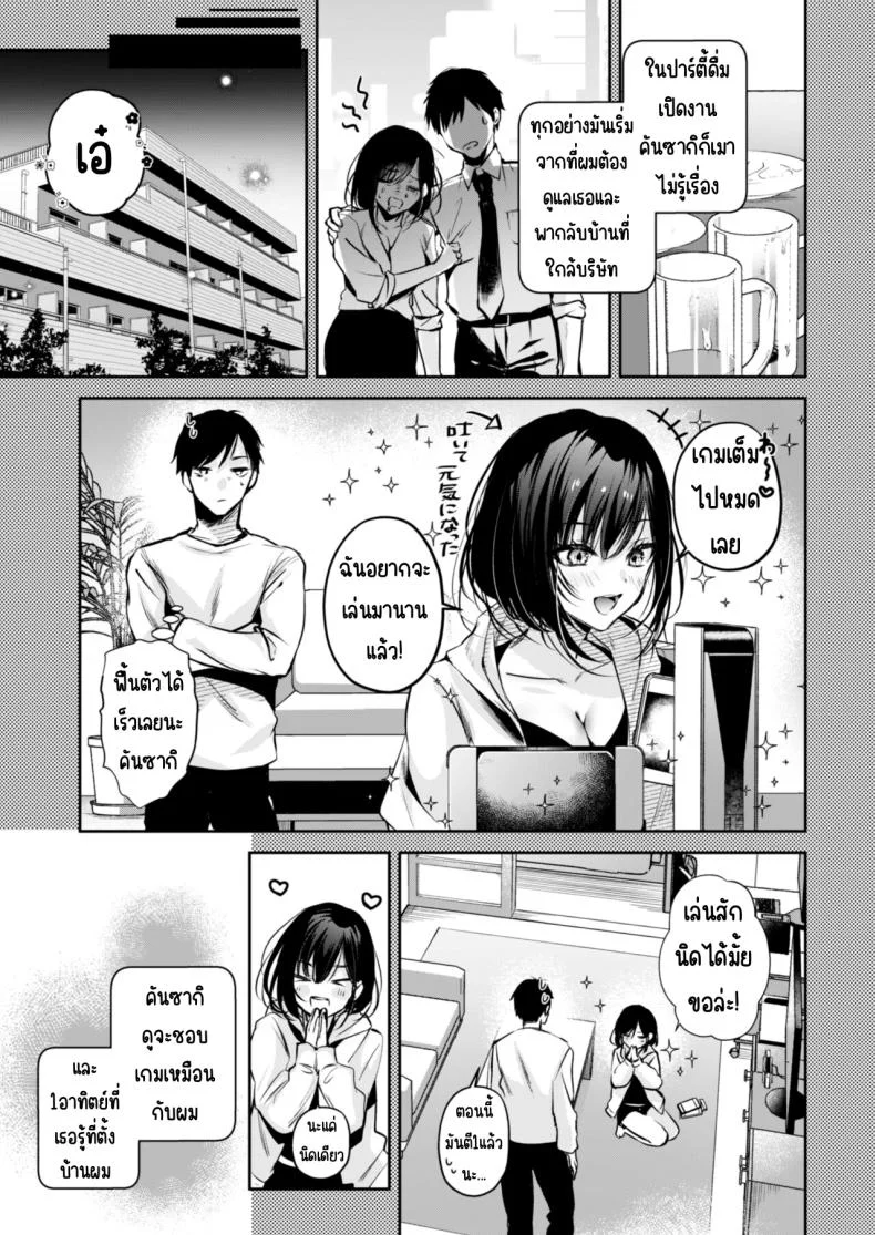คุณคันซากิเป็นเกมเมอร์ [Minamihamaya (Minamihama Yoriko)] Gamer Douryou Kanzaki-san ga Katte ni Sumitsuite Eroku Sematte Kurunda ga_! หน้า 10