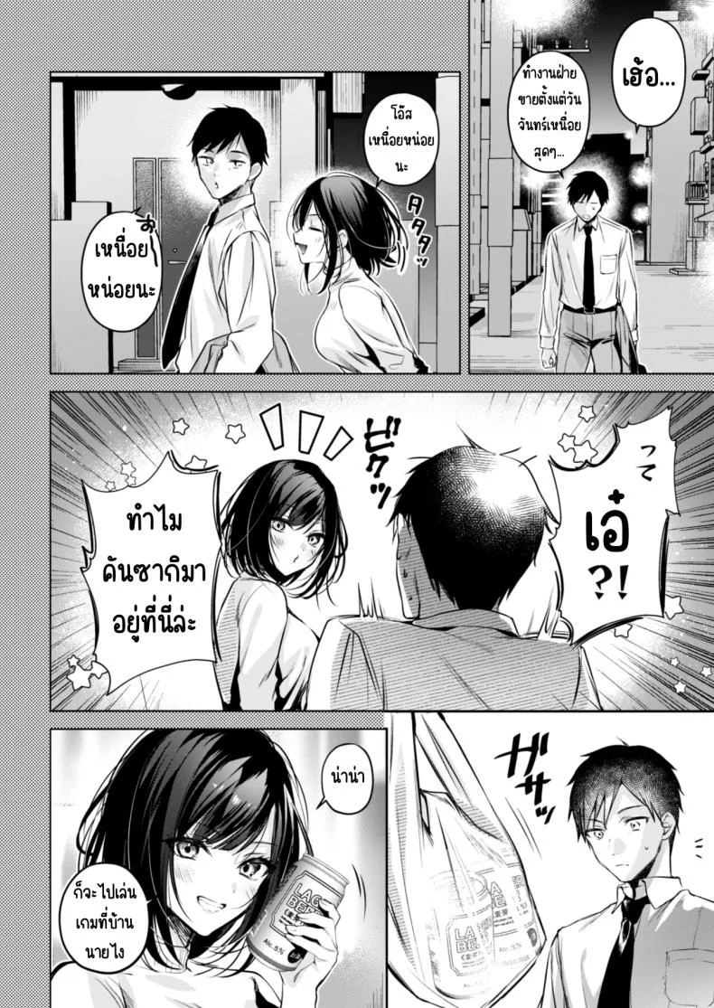 คุณคันซากิเป็นเกมเมอร์ [Minamihamaya (Minamihama Yoriko)] Gamer Douryou Kanzaki-san ga Katte ni Sumitsuite Eroku Sematte Kurunda ga_! หน้า 11