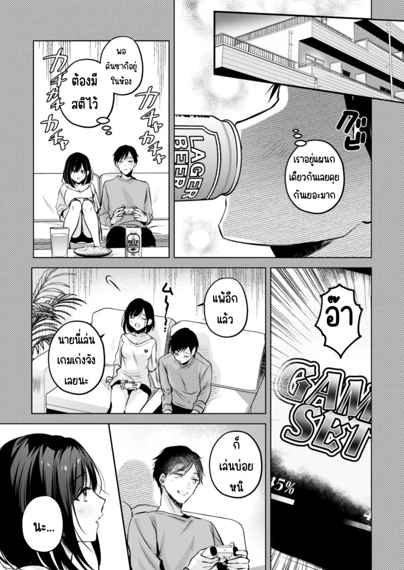 คุณคันซากิเป็นเกมเมอร์ [Minamihamaya (Minamihama Yoriko)] Gamer Douryou Kanzaki-san ga Katte ni Sumitsuite Eroku Sematte Kurunda ga_! หน้า 12