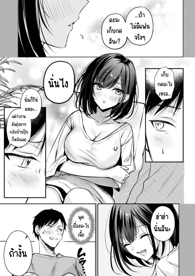 คุณคันซากิเป็นเกมเมอร์ [Minamihamaya (Minamihama Yoriko)] Gamer Douryou Kanzaki-san ga Katte ni Sumitsuite Eroku Sematte Kurunda ga_! หน้า 14