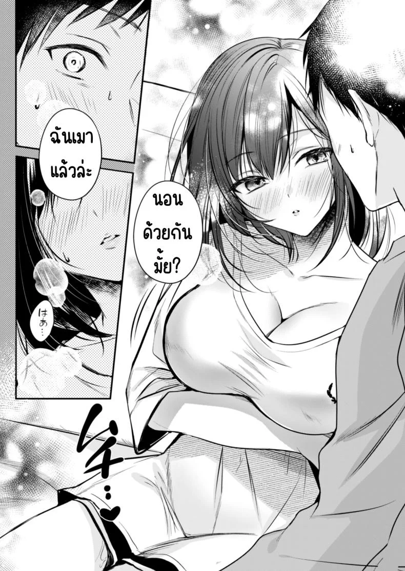 คุณคันซากิเป็นเกมเมอร์ [Minamihamaya (Minamihama Yoriko)] Gamer Douryou Kanzaki-san ga Katte ni Sumitsuite Eroku Sematte Kurunda ga_! หน้า 15