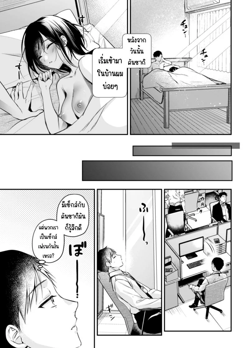 คุณคันซากิเป็นเกมเมอร์ [Minamihamaya (Minamihama Yoriko)] Gamer Douryou Kanzaki-san ga Katte ni Sumitsuite Eroku Sematte Kurunda ga_! หน้า 16