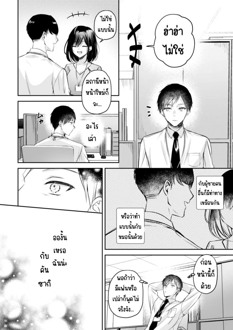 คุณคันซากิเป็นเกมเมอร์ [Minamihamaya (Minamihama Yoriko)] Gamer Douryou Kanzaki-san ga Katte ni Sumitsuite Eroku Sematte Kurunda ga_! หน้า 17