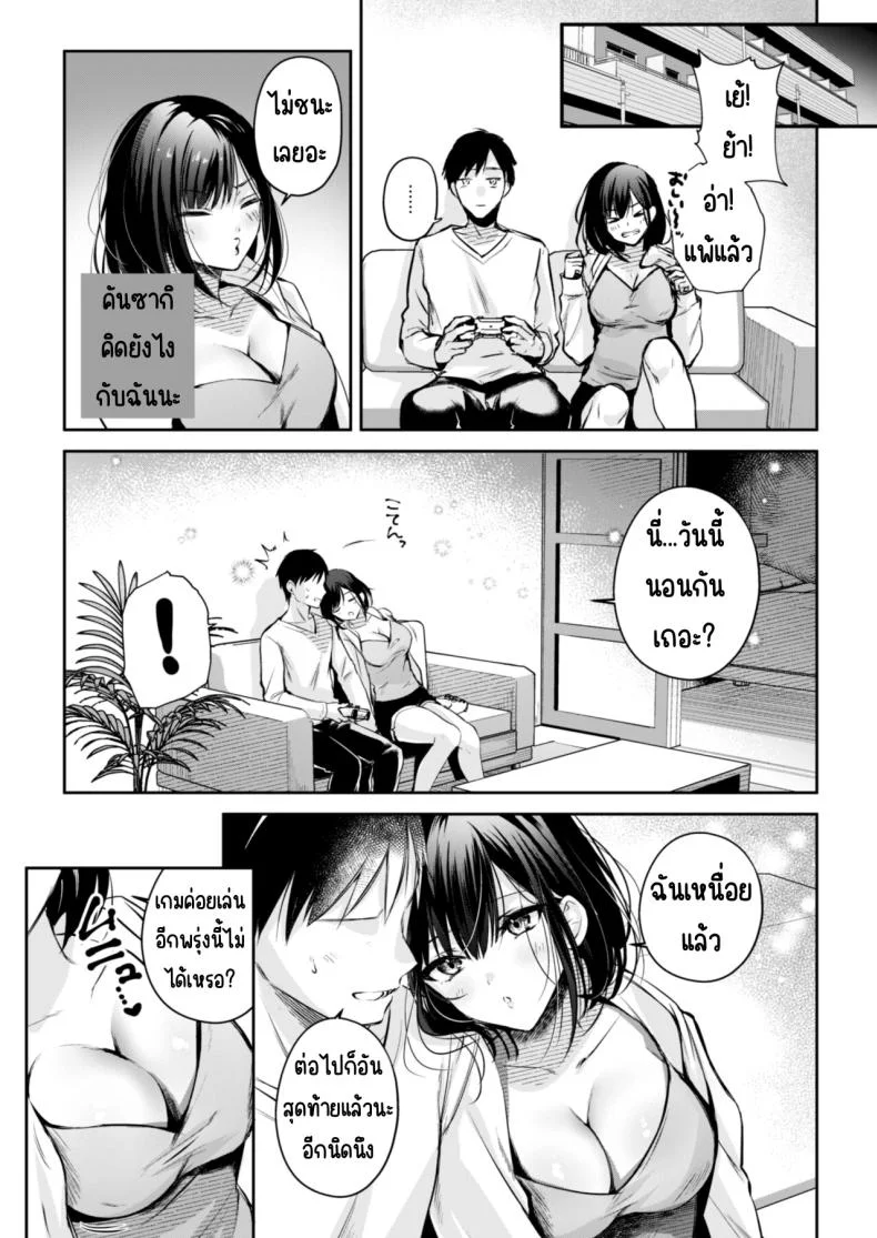 คุณคันซากิเป็นเกมเมอร์ [Minamihamaya (Minamihama Yoriko)] Gamer Douryou Kanzaki-san ga Katte ni Sumitsuite Eroku Sematte Kurunda ga_! หน้า 18