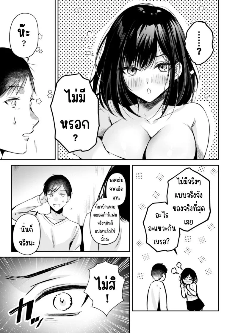 คุณคันซากิเป็นเกมเมอร์ [Minamihamaya (Minamihama Yoriko)] Gamer Douryou Kanzaki-san ga Katte ni Sumitsuite Eroku Sematte Kurunda ga_! หน้า 20
