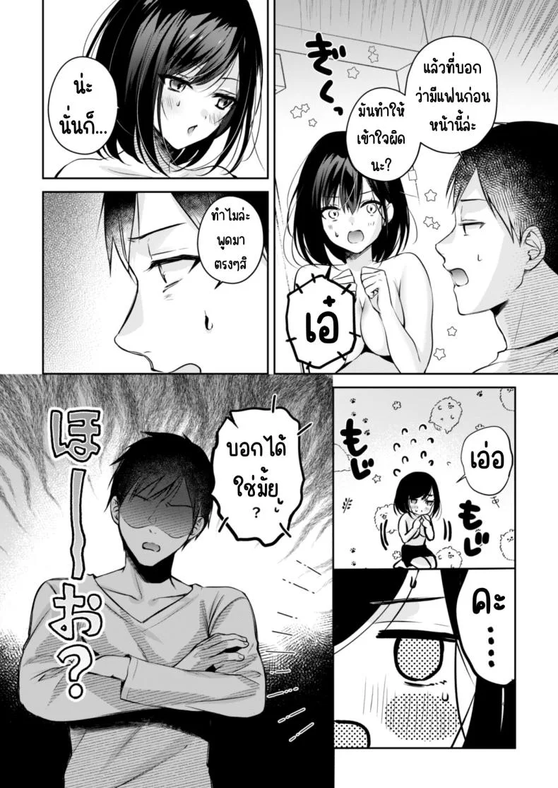 คุณคันซากิเป็นเกมเมอร์ [Minamihamaya (Minamihama Yoriko)] Gamer Douryou Kanzaki-san ga Katte ni Sumitsuite Eroku Sematte Kurunda ga_! หน้า 21