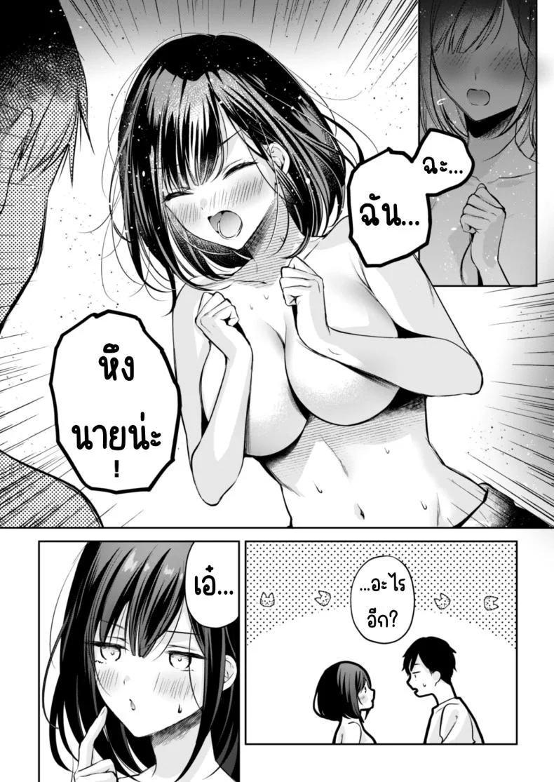คุณคันซากิเป็นเกมเมอร์ [Minamihamaya (Minamihama Yoriko)] Gamer Douryou Kanzaki-san ga Katte ni Sumitsuite Eroku Sematte Kurunda ga_! หน้า 23