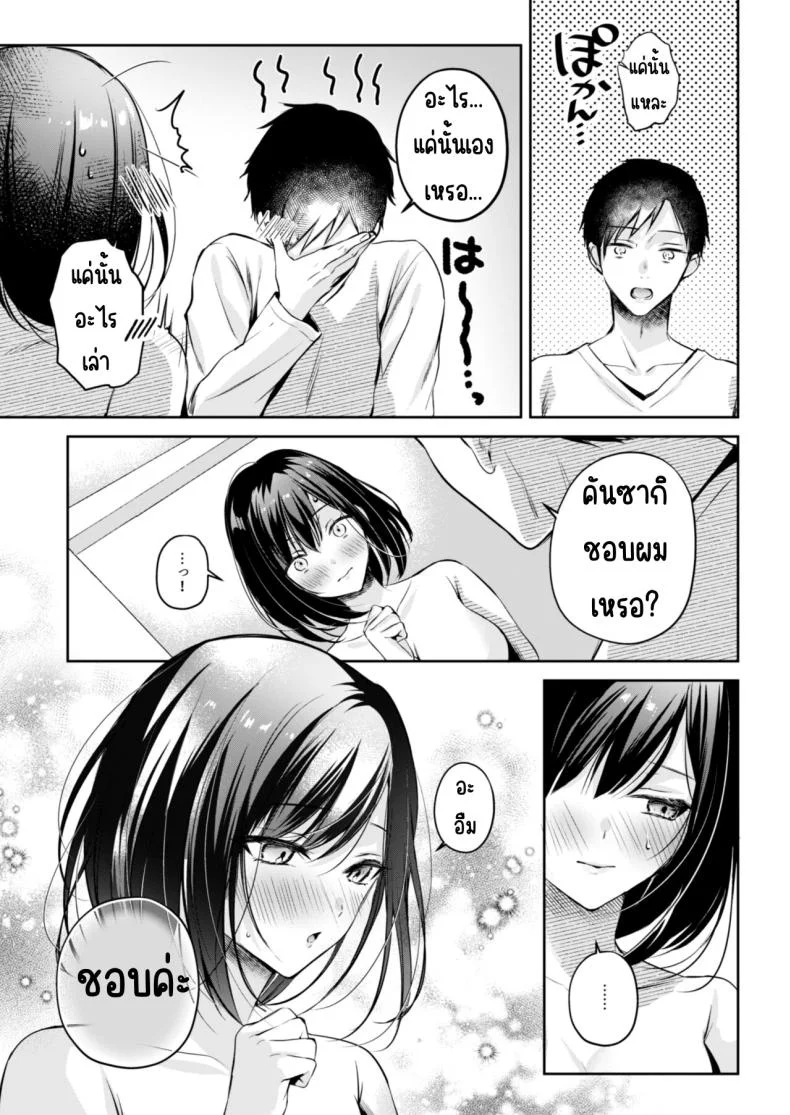 คุณคันซากิเป็นเกมเมอร์ [Minamihamaya (Minamihama Yoriko)] Gamer Douryou Kanzaki-san ga Katte ni Sumitsuite Eroku Sematte Kurunda ga_! หน้า 24