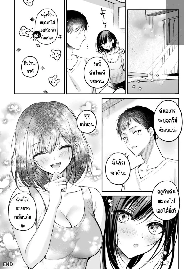 คุณคันซากิเป็นเกมเมอร์ [Minamihamaya (Minamihama Yoriko)] Gamer Douryou Kanzaki-san ga Katte ni Sumitsuite Eroku Sematte Kurunda ga_! หน้า 37