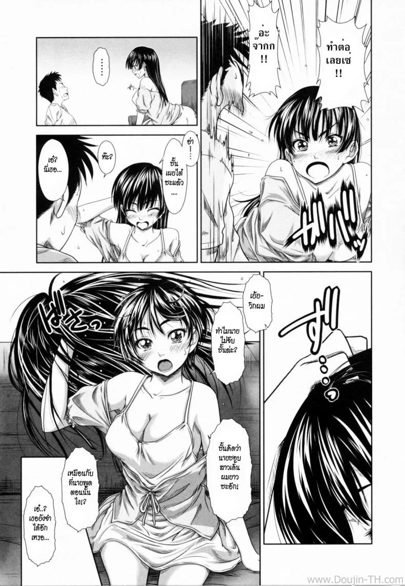 ยังไงก็รักเธอ [Osuzu Akiomi] Childhood Friend In The Summer หน้า 5