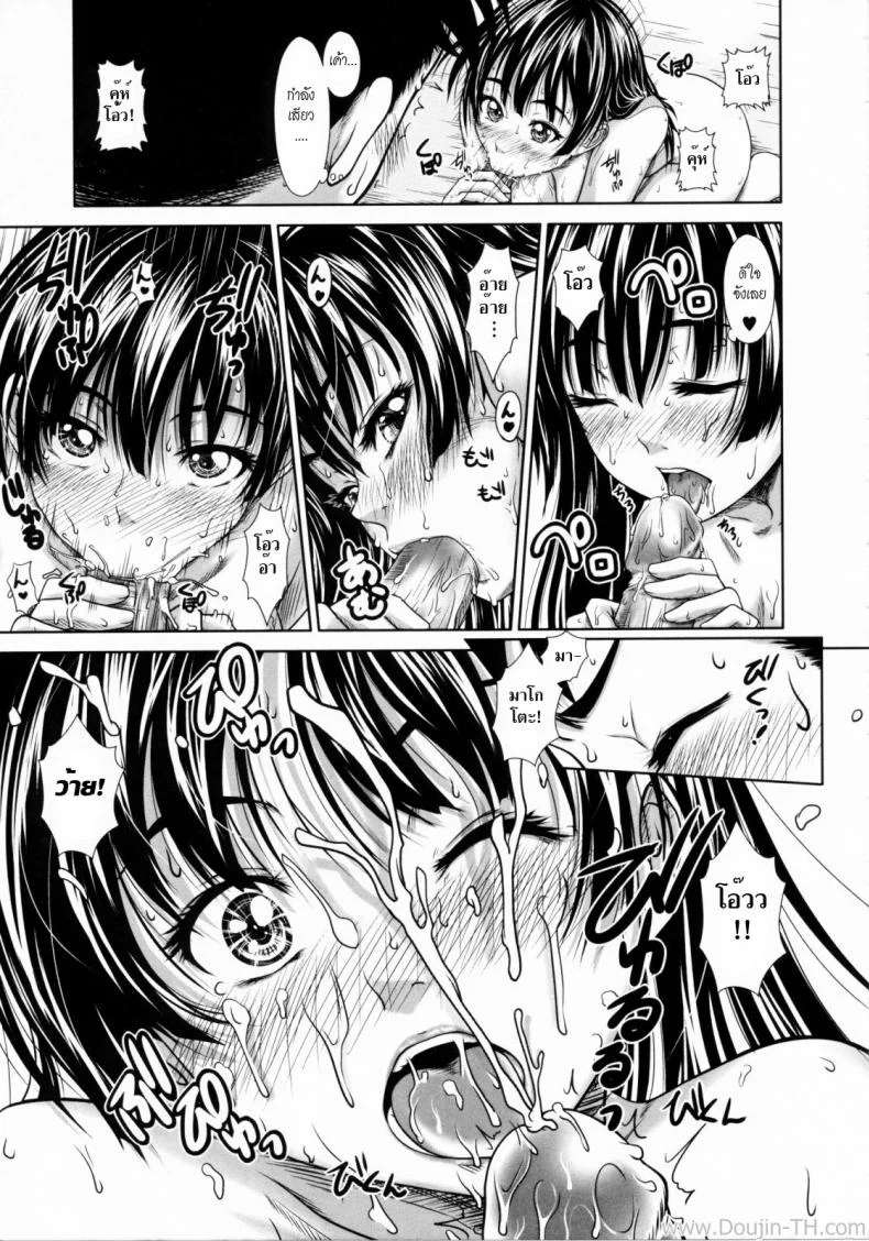 ยังไงก็รักเธอ [Osuzu Akiomi] Childhood Friend In The Summer หน้า 11