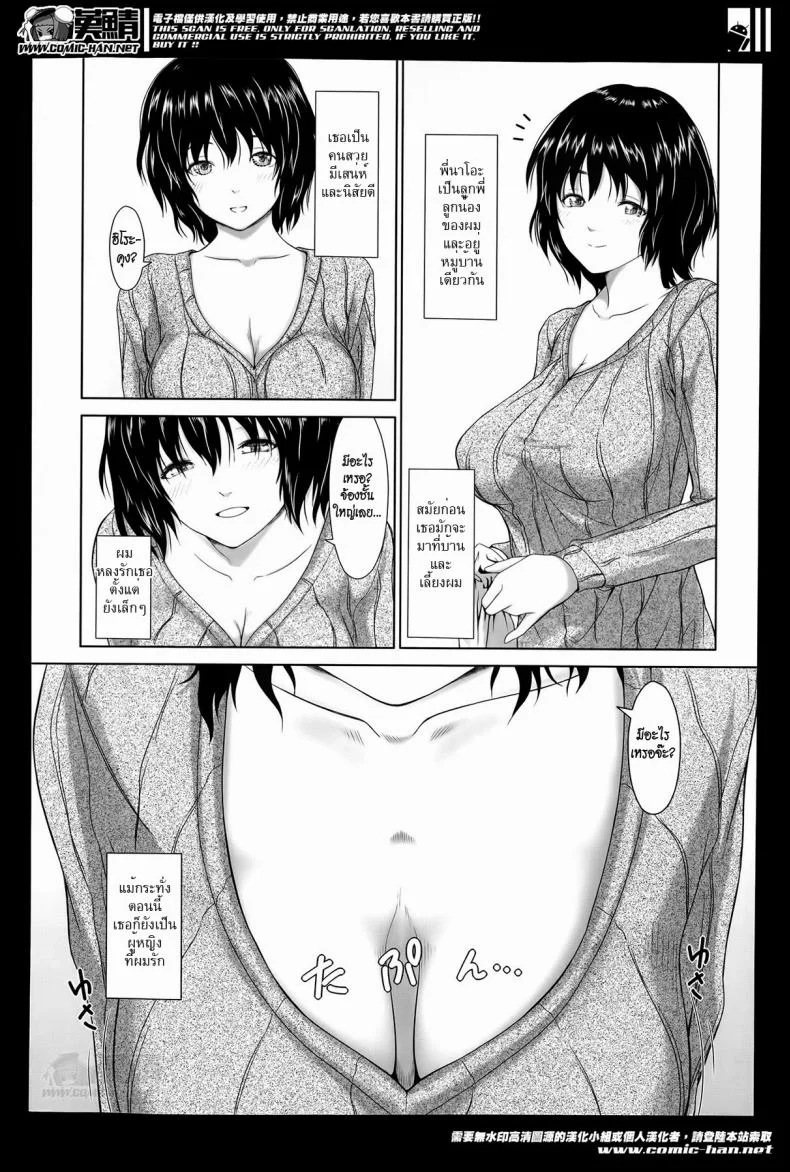 แค่นี้สำหรับผมก็เพียงพอแล้ว [Osuzu Akiomi] Enough For Me หน้า 4