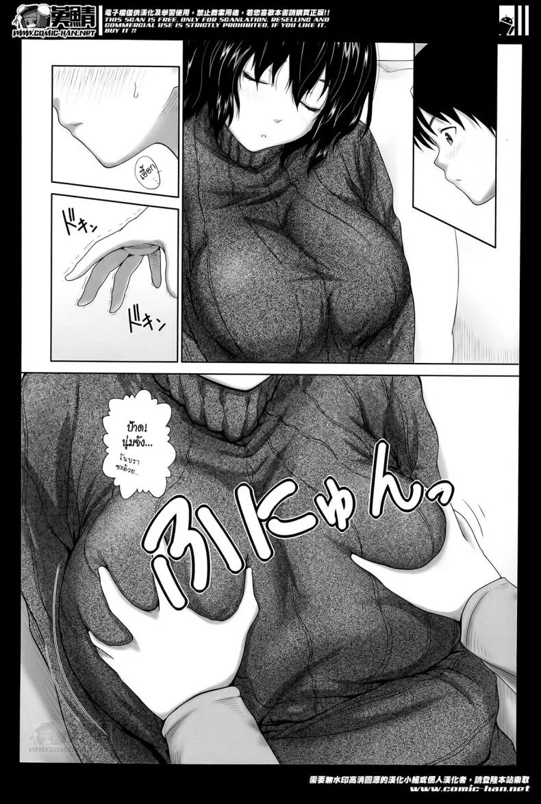 แค่นี้สำหรับผมก็เพียงพอแล้ว [Osuzu Akiomi] Enough For Me หน้า 6