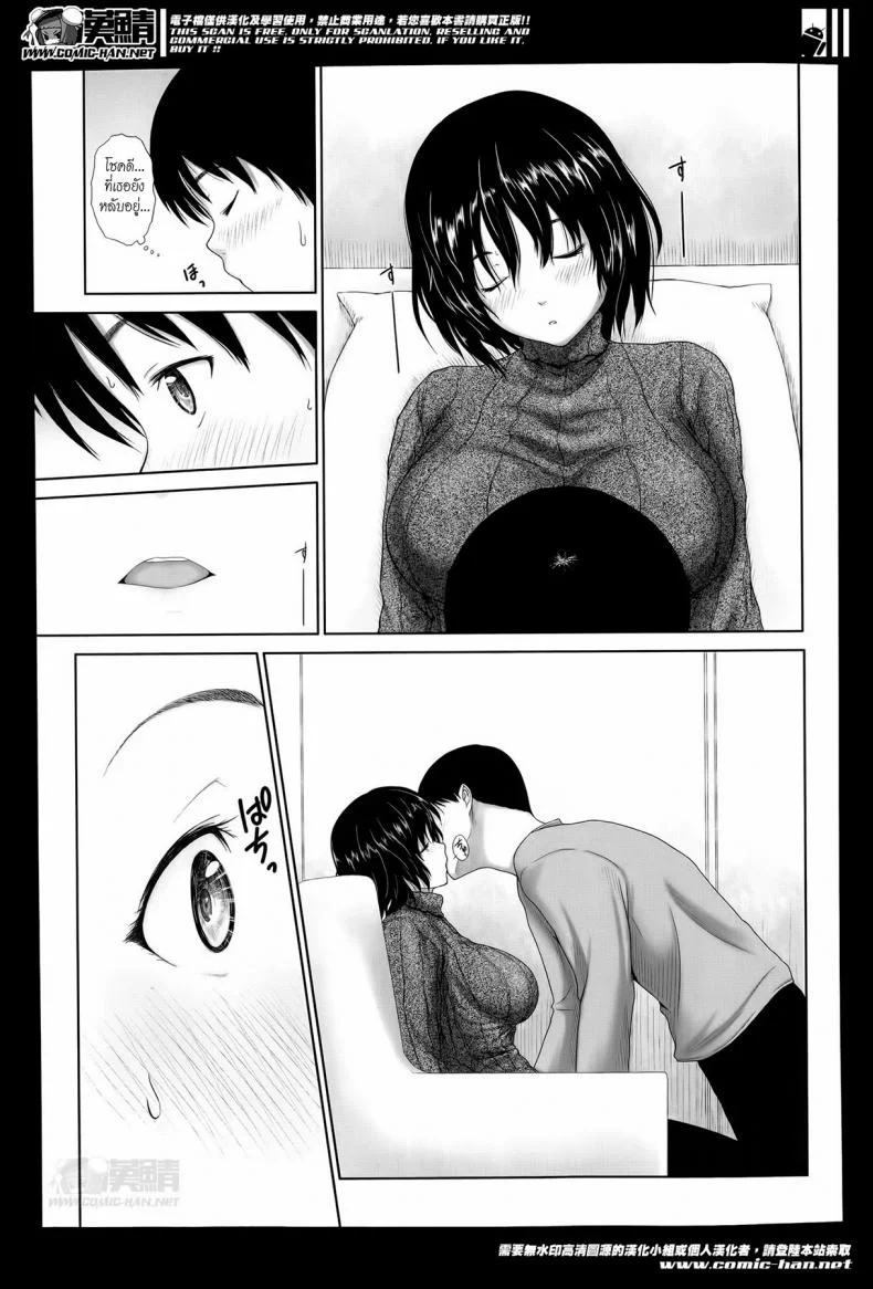 แค่นี้สำหรับผมก็เพียงพอแล้ว [Osuzu Akiomi] Enough For Me หน้า 9