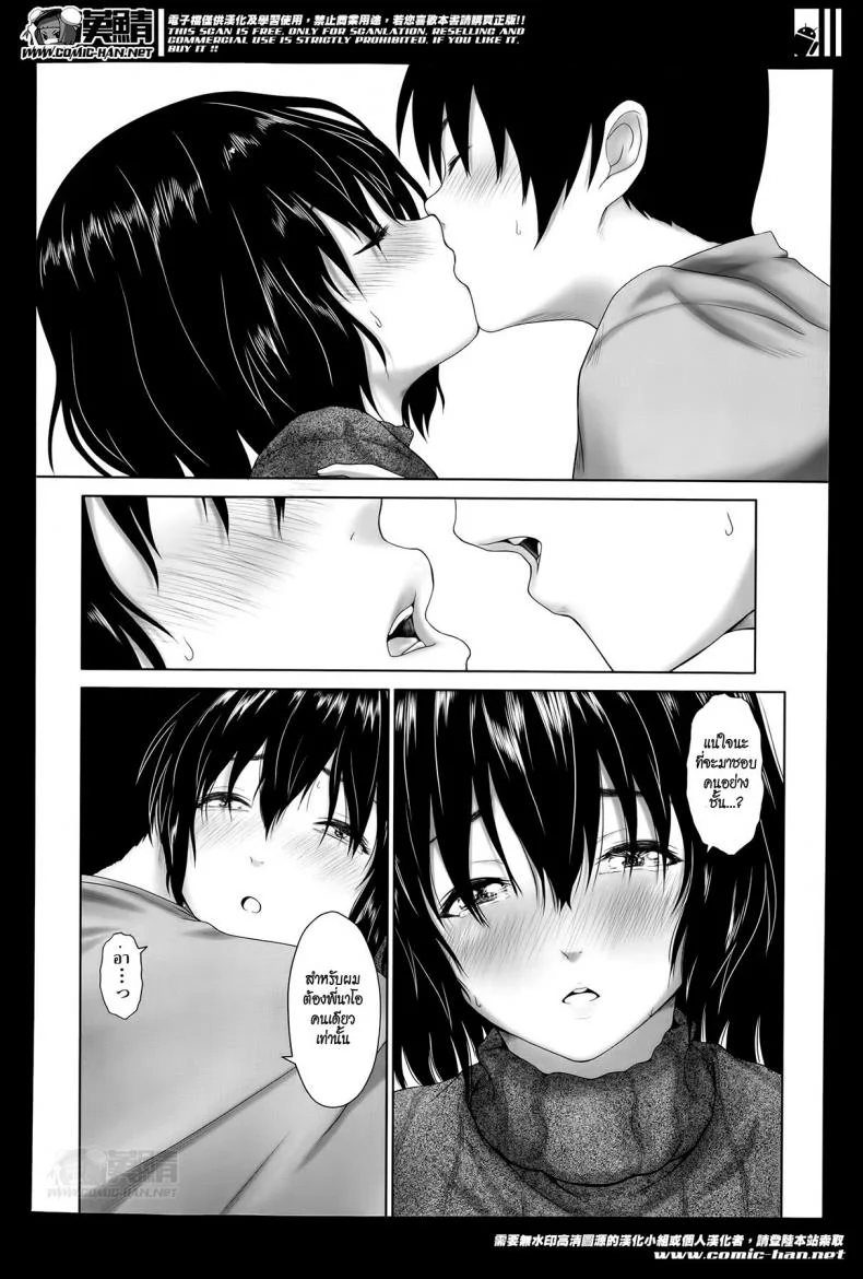 แค่นี้สำหรับผมก็เพียงพอแล้ว [Osuzu Akiomi] Enough For Me หน้า 12