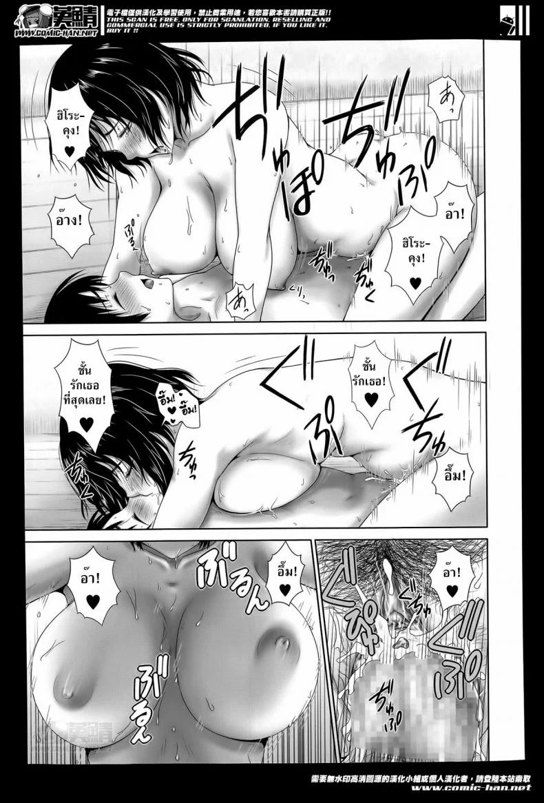 แค่นี้สำหรับผมก็เพียงพอแล้ว [Osuzu Akiomi] Enough For Me หน้า 25